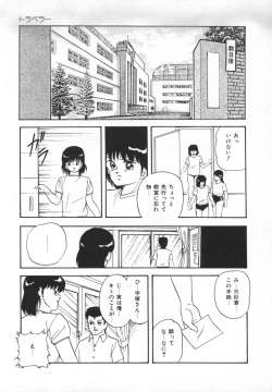 Page 129 of Yumemiru Tenshi