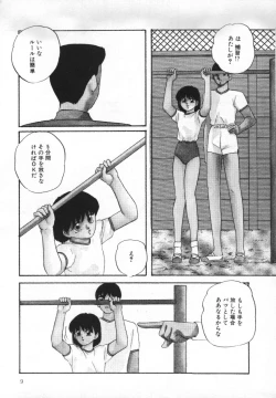 Page 13 of Yumemiru Tenshi