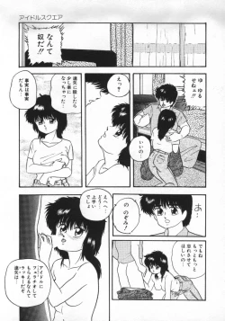 Page 143 of Yumemiru Tenshi