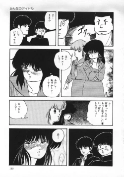 Page 153 of Yumemiru Tenshi