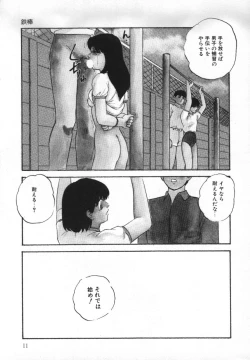 Page 15 of Yumemiru Tenshi