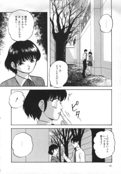 Page 44 of Yumemiru Tenshi