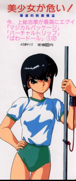 Page 4 of Yumemiru Tenshi