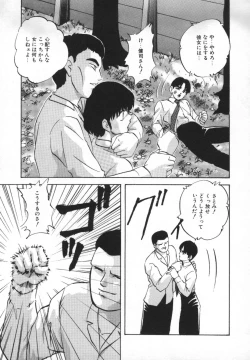 Page 51 of Yumemiru Tenshi