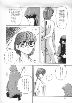 Page 86 of Yumemiru Tenshi