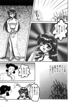 Page 93 of Millennium New