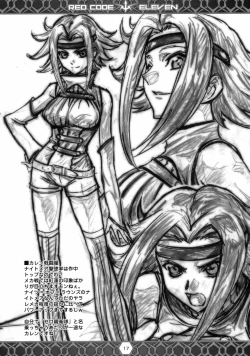 Page 16 of RED CODE ELEVEN