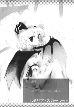 Page 13 of Touhou Enpitsu Rensa