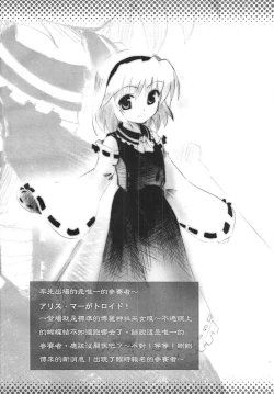 Page 21 of Touhou Enpitsu Rensa