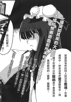 Page 25 of Touhou Enpitsu Rensa