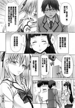Page 123 of Kagome no Inyoku - After School Lady