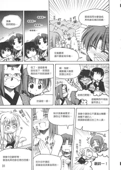 Page 31 of Kansai Yuuki