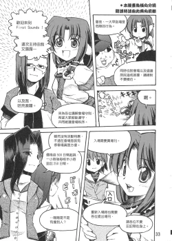 Page 33 of Kansai Yuuki
