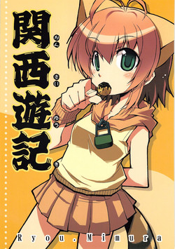 Download Kansai Yuuki