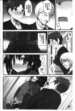 Page 112 of LIKE A FLOWER