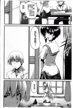 Page 34 of LIKE A FLOWER