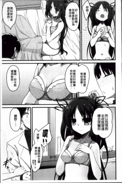 Page 93 of LIKE A FLOWER