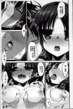 Page 97 of LIKE A FLOWER