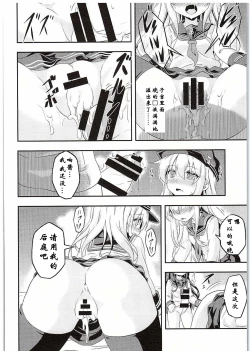 Page 16 of Loli & Futa Vol. 1