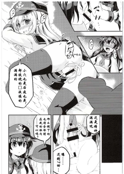Page 20 of Loli & Futa Vol. 1