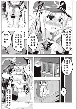 Page 21 of Loli & Futa Vol. 1