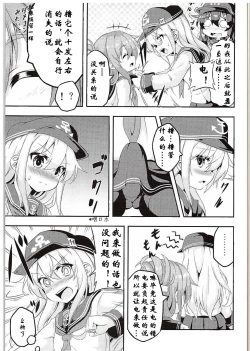 Page 7 of Loli & Futa Vol. 1