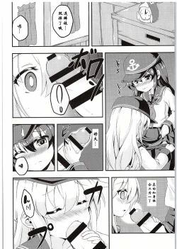 Page 8 of Loli & Futa Vol. 1