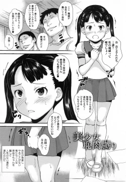 Page 28 of Zettaizetsumei Shojo