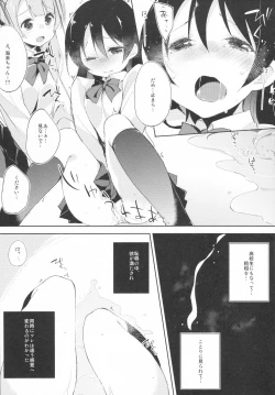 Page 10 of Chorochoro Sensation!