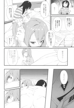 Page 19 of Chorochoro Sensation!