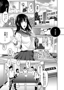 Page 2 of Houkago Doll - Akiyama Mari no Hamerare Kata