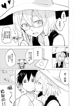 Page 11 of Sukoshi wa Gaman Shinasai! Suwa Shota Bangaihen 2