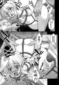 Page 15 of Mononobe no Futo Kousoku Shussan Ryoujoku
