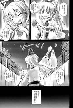 Page 45 of Mononobe no Futo Kousoku Shussan Ryoujoku