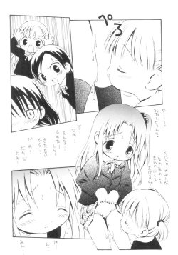 Page 13 of Shuukan Oniichan ga Miteru