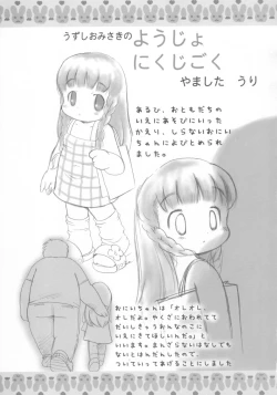 Page 16 of Shuukan Oniichan ga Miteru