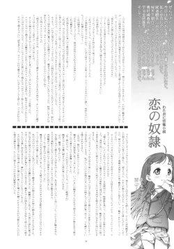 Page 25 of Shuukan Oniichan ga Miteru