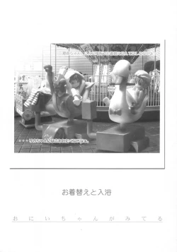 Page 29 of Shuukan Oniichan ga Miteru