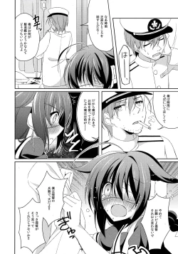 Page 19 of Dame Inu Shigure Shitsuke Kiroku