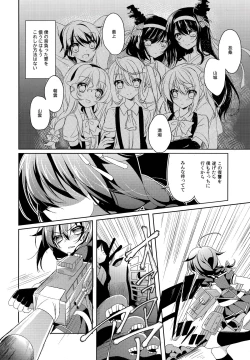 Page 3 of Dame Inu Shigure Shitsuke Kiroku