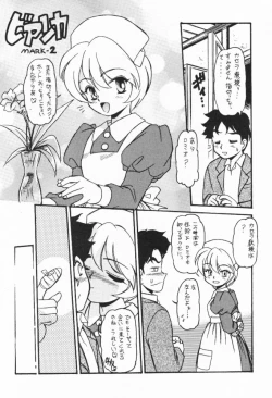 Page 22 of Infinity Meisaku Gekijou