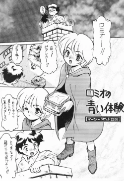 Page 32 of Infinity Meisaku Gekijou