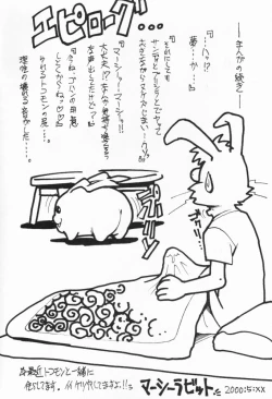 Page 67 of Infinity Meisaku Gekijou