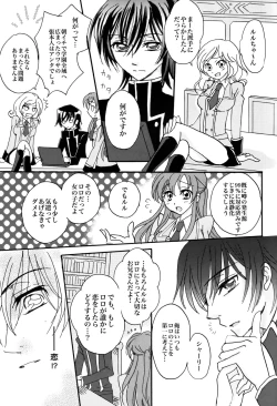 Page 24 of Gentei Rolo-Musume.