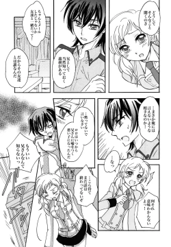Page 28 of Gentei Rolo-Musume.