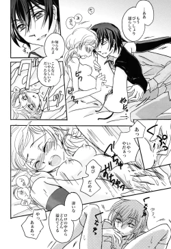 Page 35 of Gentei Rolo-Musume.