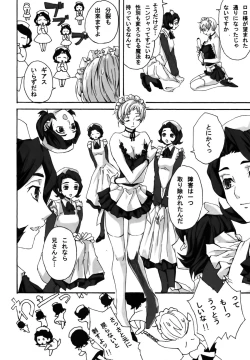 Page 5 of Gentei Rolo-Musume.