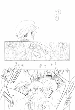 Page 23 of SHOTA CON Rock!!