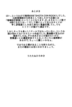 Page 35 of SHOTA CON Rock!!