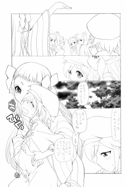 Page 5 of SHOTA CON Rock!!